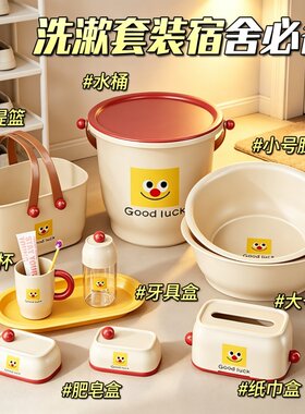 手提水桶脸盆漱口杯洗澡篮子套装