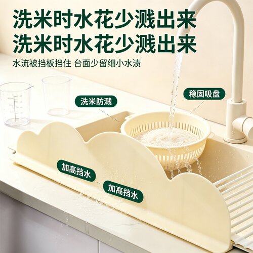 水槽挡水条厨房台面防溅水挡板