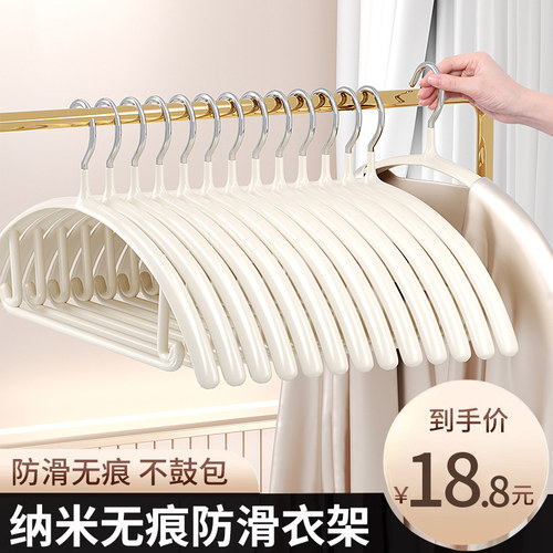衣架防滑无痕不起包干湿两用