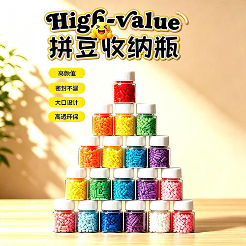 拼豆分装盒30ml透明展示瓶