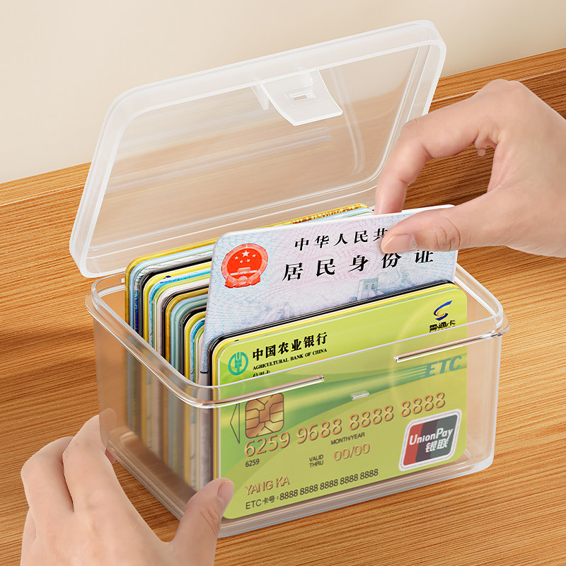卡片收纳盒透明盒子卡包名片会员卡盒分类带盖办公储物盒塑料棉签,收纳整理,桌面收纳盒,淘宝优惠券,粉丝福利购,淘宝优惠卷