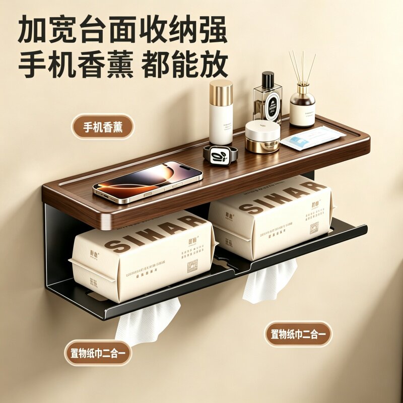 仿木纹卫生间纸巾盒壁挂式高级感卷纸器纸巾置物架厕所厕纸盒放置