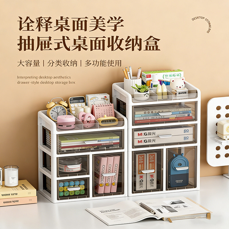 学生桌面收纳盒书本置物架书立架笔筒文具杂物多功能大容量整理盒