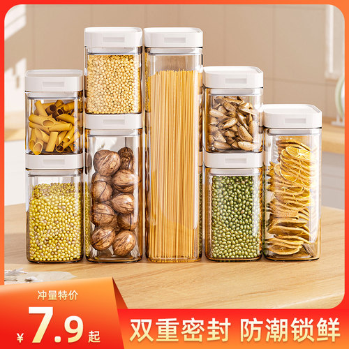 意面食品级储物防潮厨房收纳盒