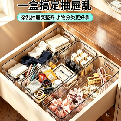 透明亚克力桌面窄长收纳盒
