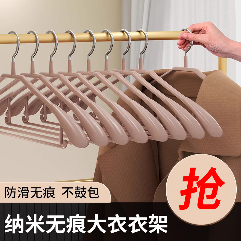 衣架家用宽肩无痕防滑轻奢高级