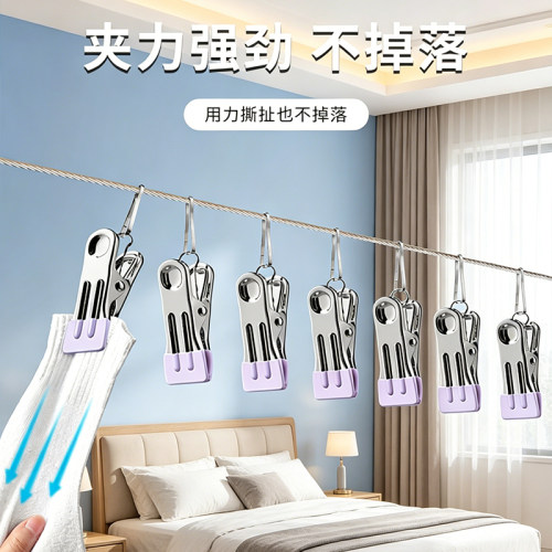 不锈钢防滑强力无痕晾衣夹