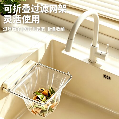 厨房水槽过滤网架垃圾漏水沥水篮