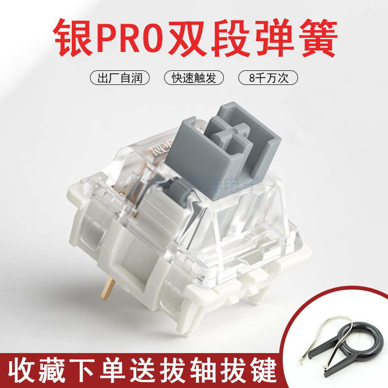 佳达隆G银pro轴体快速触发自润