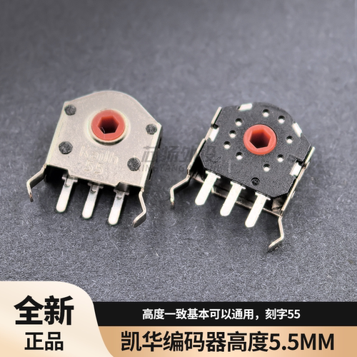 凯华5.5mm滚轮鼠标编码器