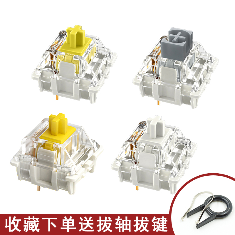 佳达隆G黄proG银pro白键盘轴体