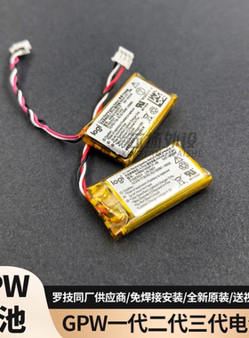 适用于罗技gpw一代/二代/三代g703HERO/gpxG502无线鼠标电池 电板