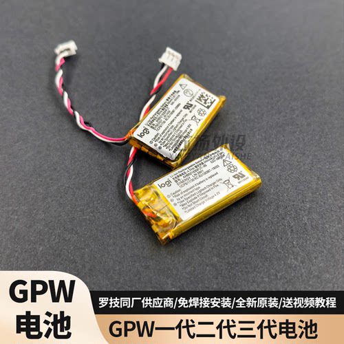 适用于罗技gpw一代/二代/三代g703HERO/gpxG502无线鼠标电池 电板