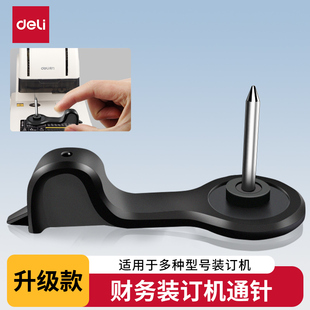 3876A 33669S 3881 3877 3885 财务凭证装 3875 订机会计账本打孔机通针通钻刀头通孔疏通针3888