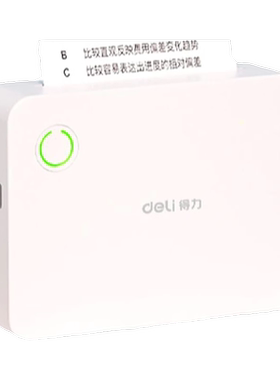得力蓝牙无线错题打印机