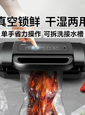 得力14886S抽真空封口机商用保鲜密封食品包装机小型家用干湿两用