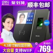 Deli 13750 face recognition attendance machine intelligent cloud attendance wireless WiFi remote networking face fingerprint punch card machine face fingerprint all in one machine fingerprint machine staff punch card