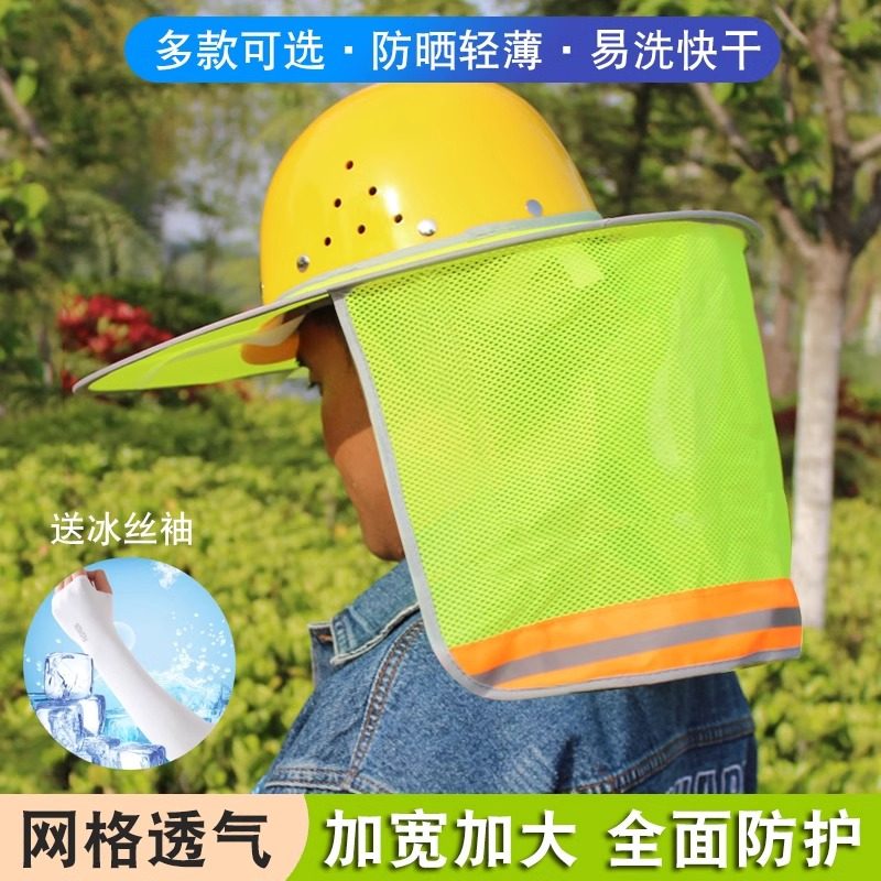 加宽加大安全帽遮阳帽檐透气遮阳男款夏季炎日工地防中暑防晒帽
