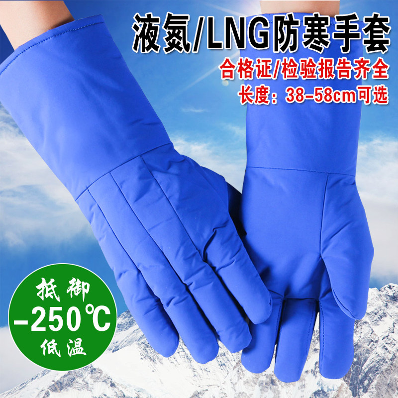 佳护 防液氮手套防冻耐低温LNG加气站防寒干冰实验冷库 防水防寒