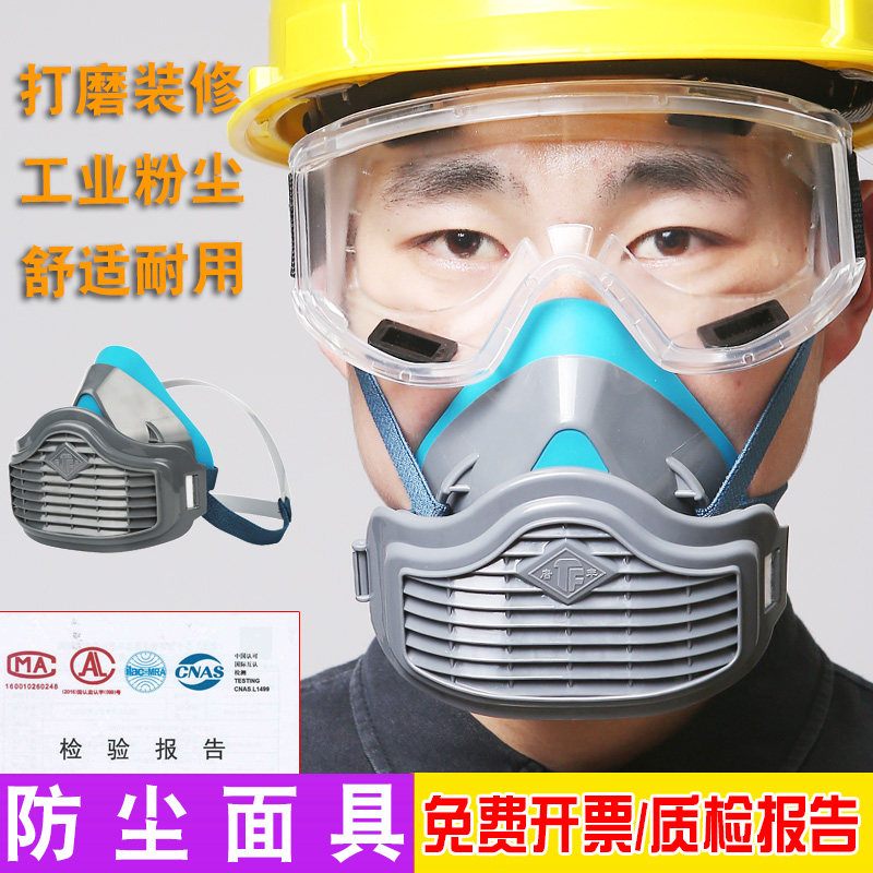 硅胶防尘面具防工业粉尘口罩男女装修打磨防尘电焊喷漆煤矿面罩