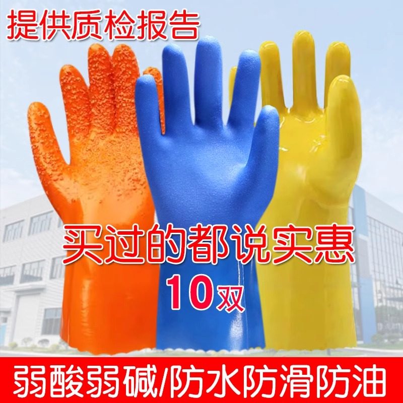 浸塑防水耐油手套橡胶杀鱼止滑防滑耐磨防油加厚胶皮工作劳保手套,居家日用,防护手套,淘宝优惠券,粉丝福利购,淘宝优惠卷
