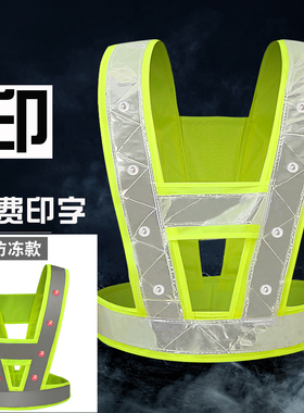 佳护 LED反光背心LED带灯反光马甲工字型V字型服反光衣骑行反光服