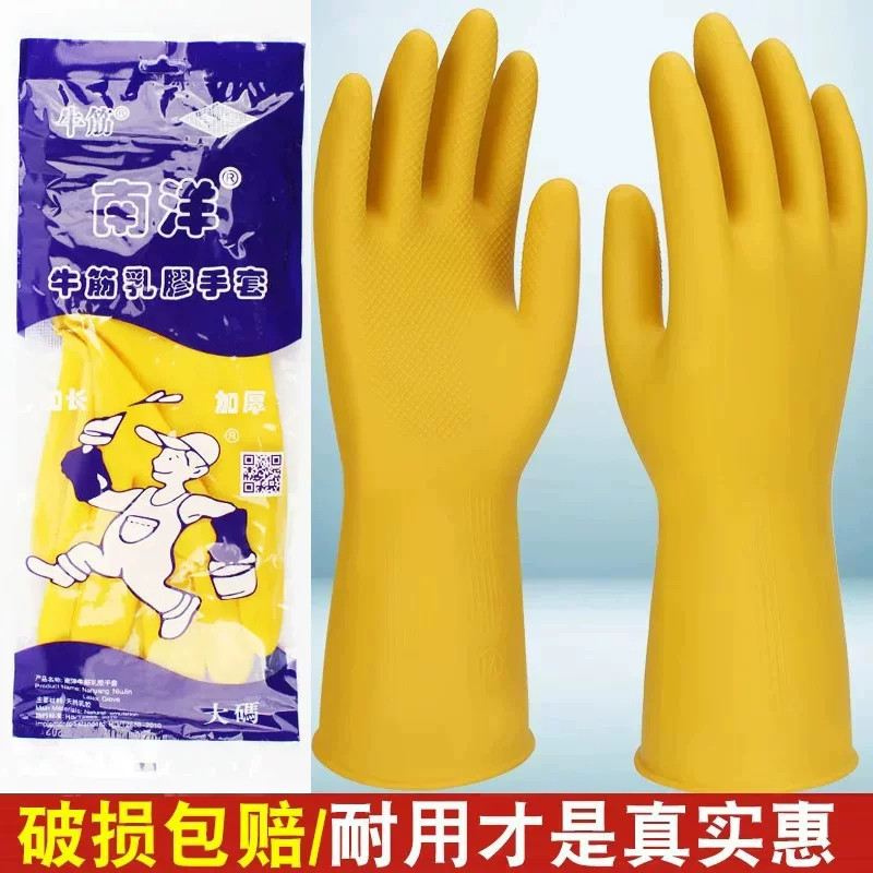 加厚乳胶牛筋橡胶劳保耐磨防水耐用加厚家务洗碗厨房工业乳胶手套