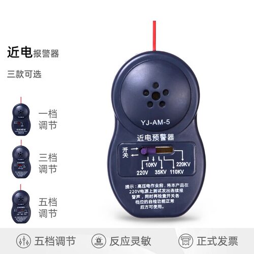 近电报警器预警器语音感应器低压高压防触安全帽工地电工作业专用