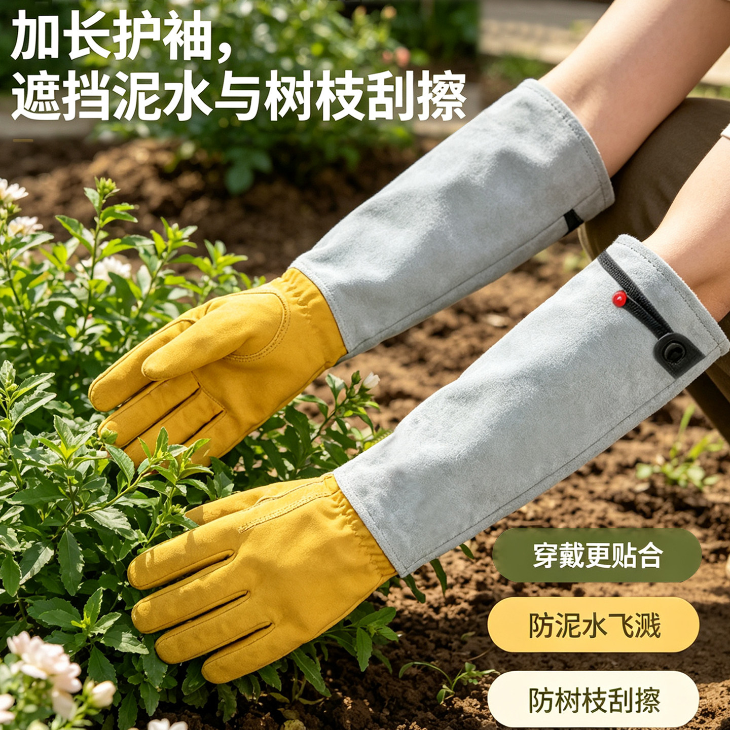 长款园艺手套园林种植修剪摘剥板栗花椒月季耐磨防刺防扎户外手套