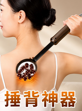 捶背神器手持式敲打按摩锤痒痒挠