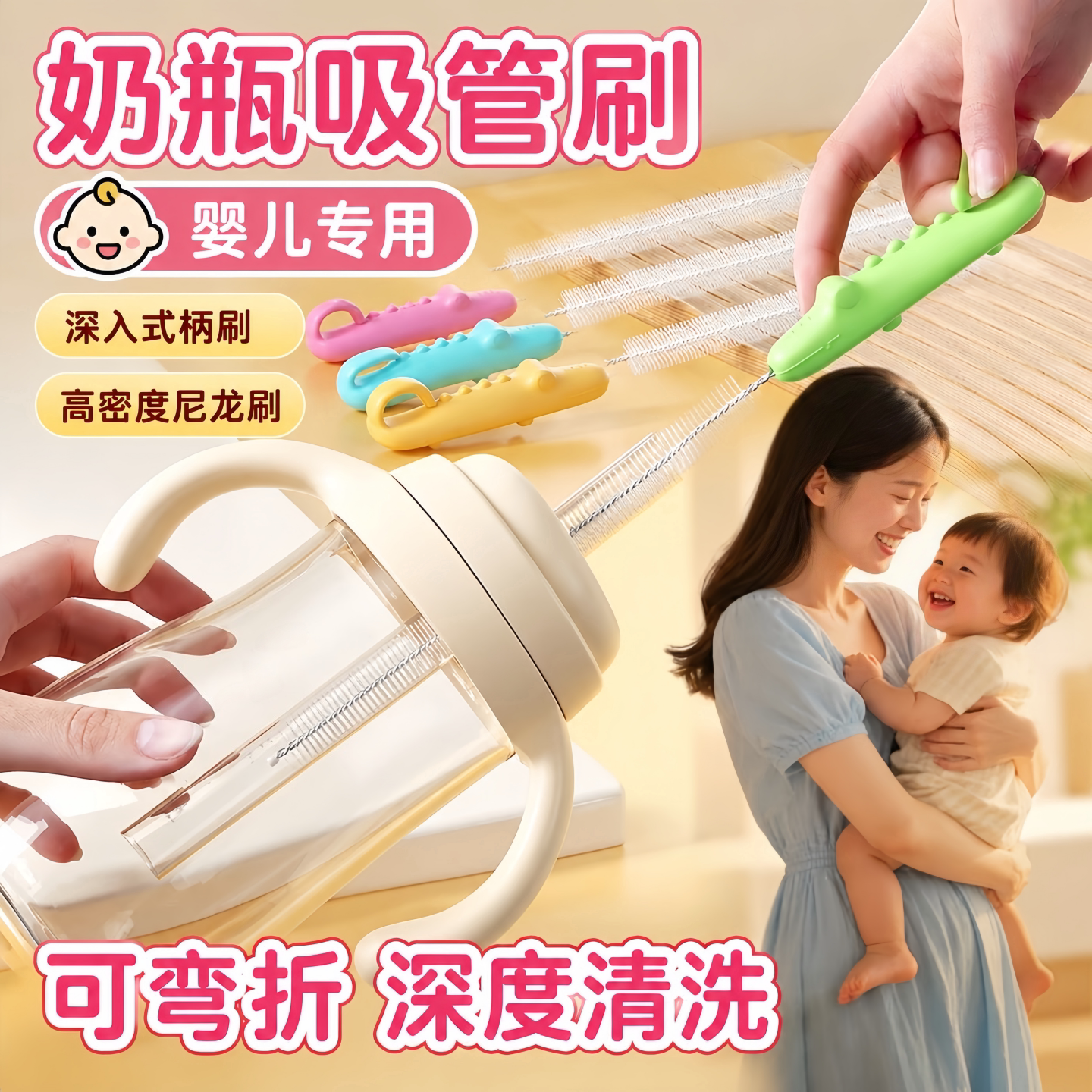 奶瓶吸管刷婴儿专用超细加长宝宝奶嘴清洁刷儿童水杯缝隙清洗神器