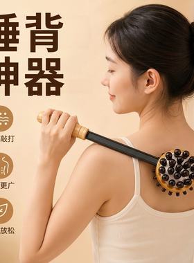 捶背神器2026新款手持式按摩捶