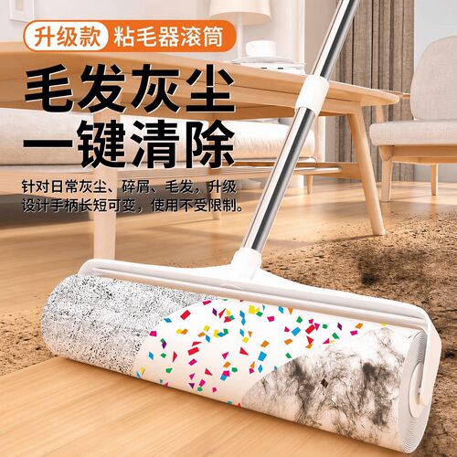 粘毛器滚筒长杆可伸缩清理神器