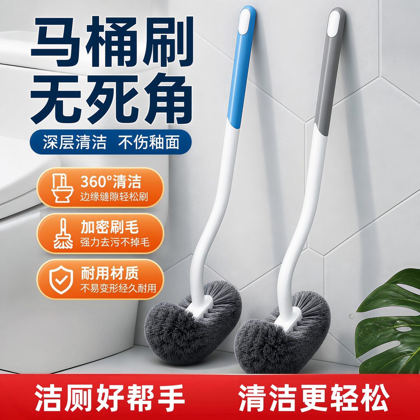 马桶刷无死角软毛长柄不易掉毛