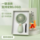 六一兒童節(jié)便攜式 迷你手持小風扇定制logo公司活動獎勵實用小禮品