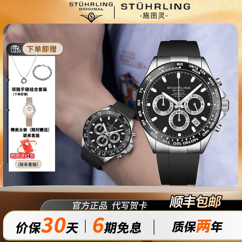 施图灵时尚休闲石英机芯男生休闲