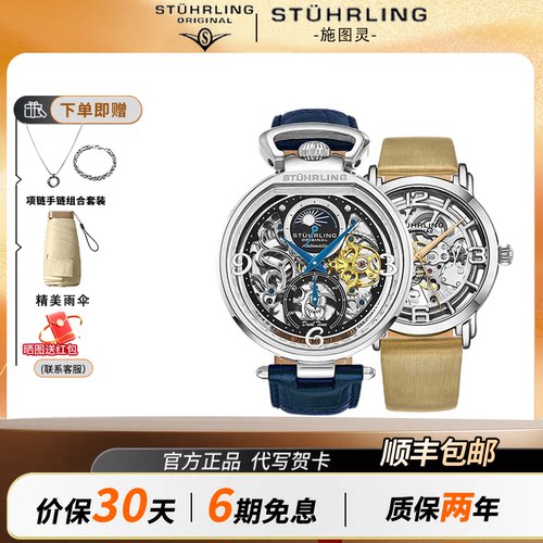 施图灵镂空机械男女情侣休闲防水