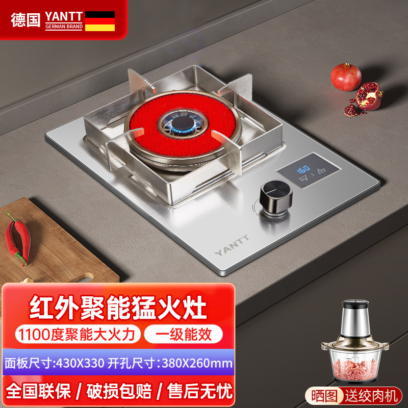 燃气灶节能省气一级能效台嵌两用