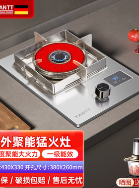 燃气灶节能省气一级能效台嵌两用