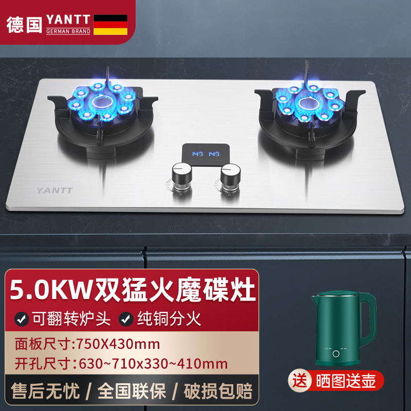 YANTT定时燃气灶翻转炉头魔碟灶