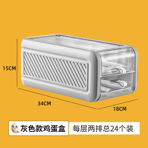 誉享之家冰箱用放鸡蛋收纳盒筐格抽屉式防摔厨房储存保鲜多层装u.