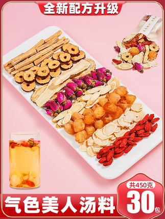 Astragalus, Angelica, Codonopsis, Red Dates, Goji Berry Tea, Double Ginseng Vitality Herbal Tea, Women's Qi and Blood Nourishing Tea, Conditioning Health Tea
