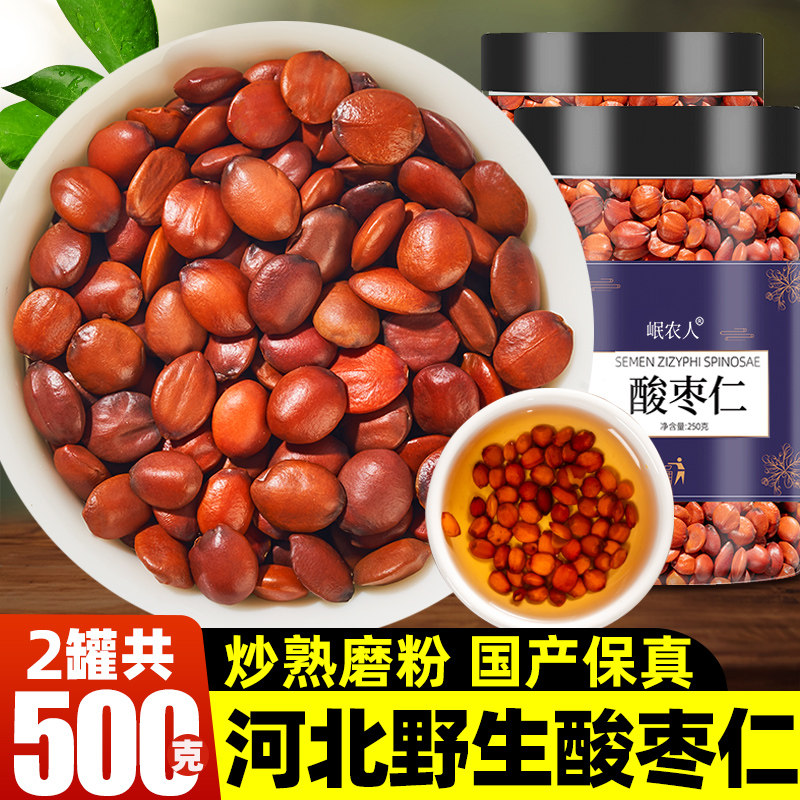 正宗野生酸枣仁正品500g睡眠中药材炒熟纯酸枣仁粉茯苓百合经营店