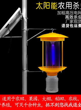 杀虫灯农用灭虫蛾果园户外鱼塘杀虫灯太阳能果园频振式灭蛾蚊灯
