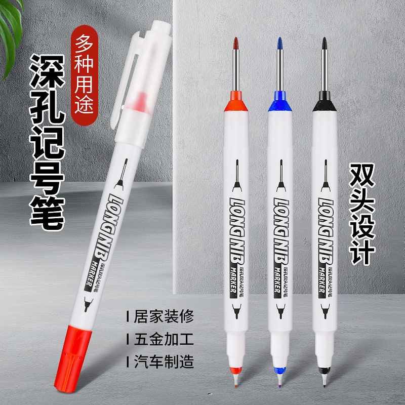 万年盛深孔标记油性防水双头记号