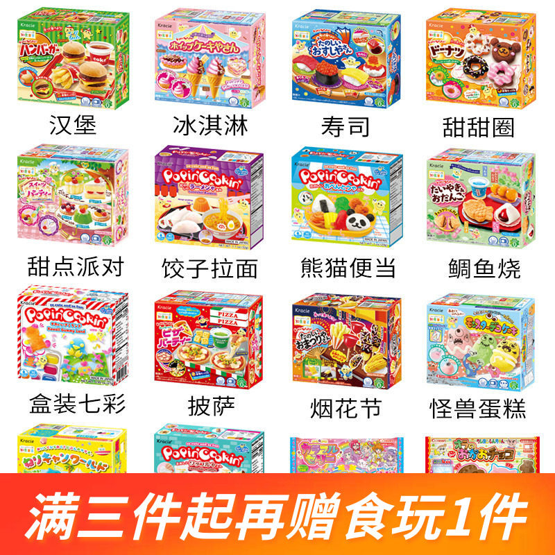 日本食玩可食套装大礼包嘉娜宝食完手工制作迷你食物61儿童节礼物