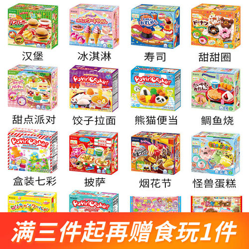 日本食玩可食套装大礼包嘉娜宝食完手工制作迷你食物61儿童节礼物