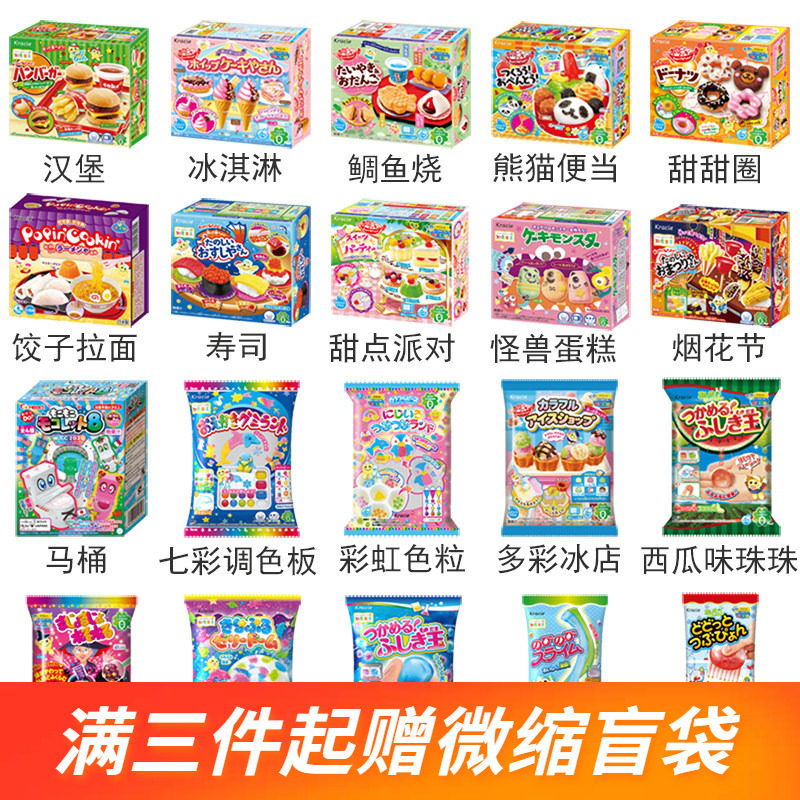 日本食玩全套大礼包可食迷你厨房食完手工自制小食物送朋友礼盒装