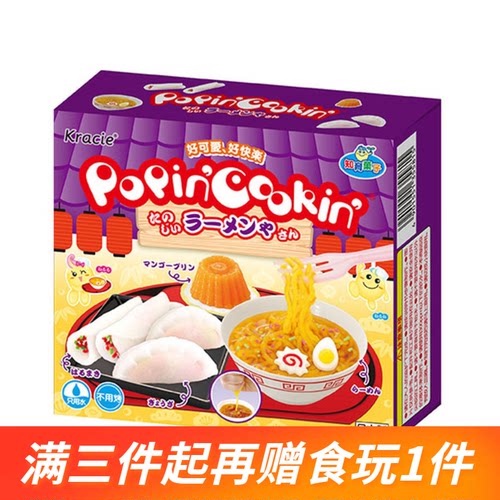 日本食玩可食饺子拉面套装大礼包迷你厨房食玩儿童生日礼物送朋友