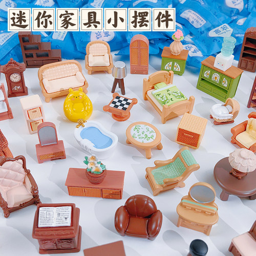 迷你仿真家具盲袋卧室床电视柜沙发全套微缩过家家娃屋造景小摆件